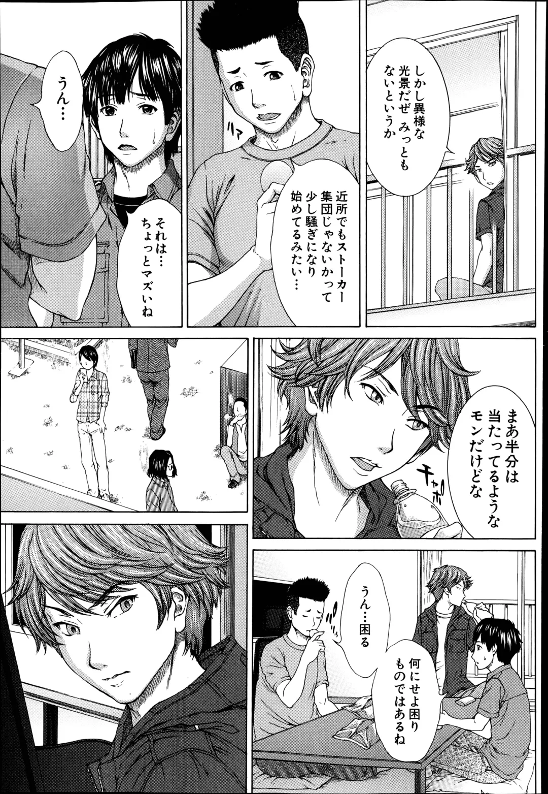 [Ueno Naoya] Sore Made no Monogatari Korekara no Monogatari Ch.1-2 Fhentai - Page 45