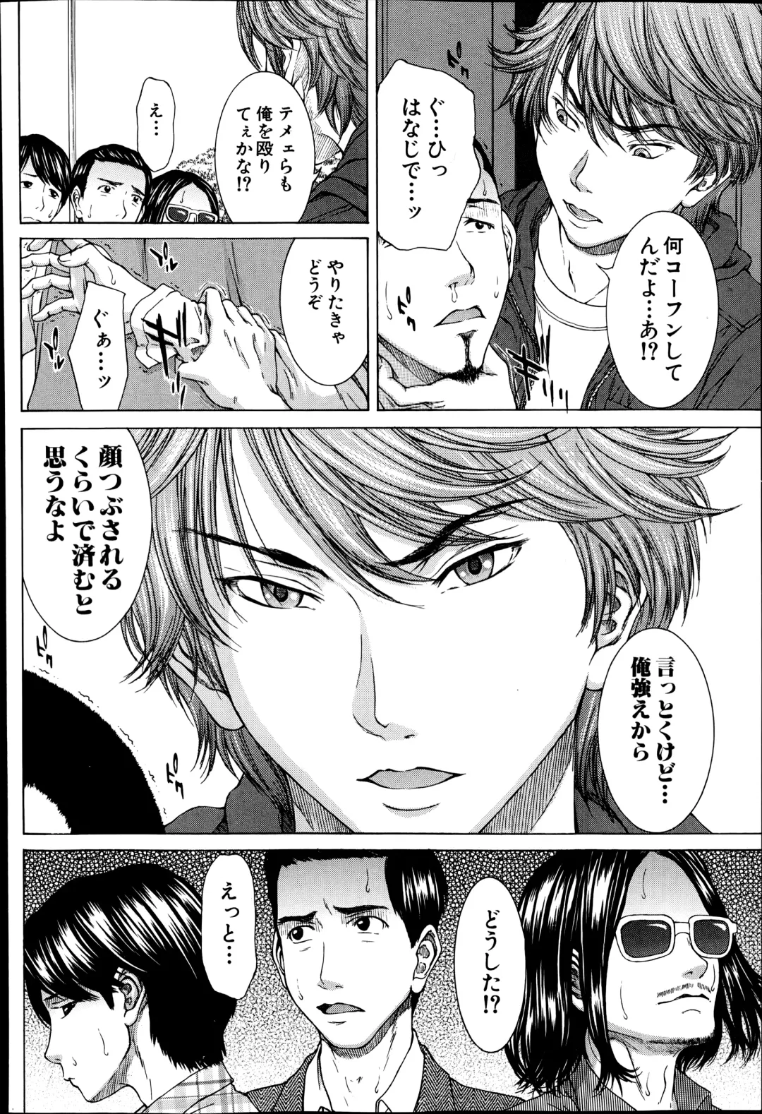 [Ueno Naoya] Sore Made no Monogatari Korekara no Monogatari Ch.1-2 Fhentai - Page 54