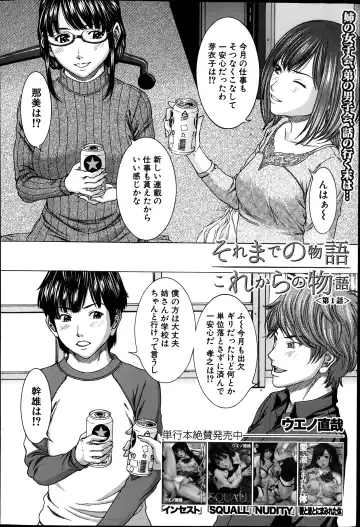 [Ueno Naoya] Sore Made no Monogatari Korekara no Monogatari Ch.1-2 Fhentai - Page 2