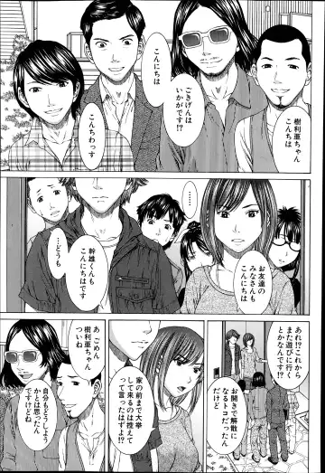 [Ueno Naoya] Sore Made no Monogatari Korekara no Monogatari Ch.1-2 Fhentai - Page 49
