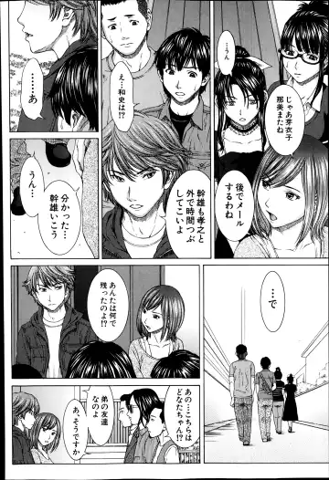 [Ueno Naoya] Sore Made no Monogatari Korekara no Monogatari Ch.1-2 Fhentai - Page 50