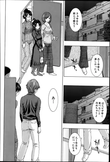 [Ueno Naoya] Sore Made no Monogatari Korekara no Monogatari Ch.1-2 Fhentai - Page 8