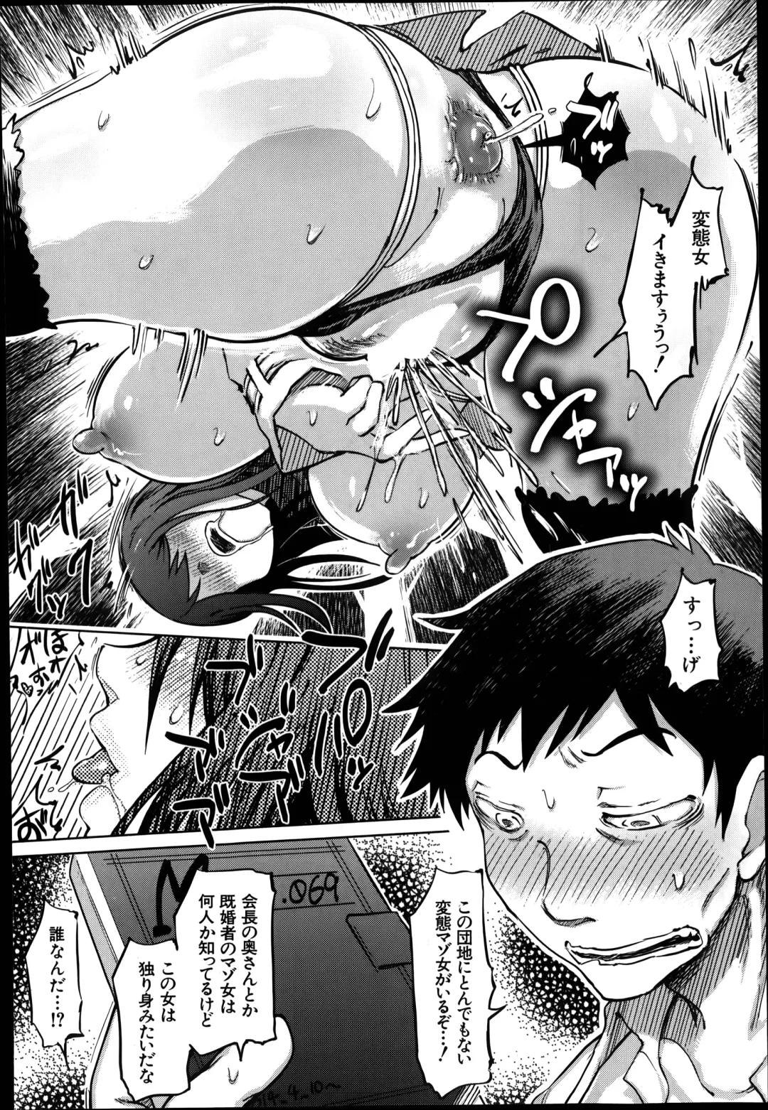 [Marukidou] SM Danchi Ch.1-7 Fhentai - Page 106