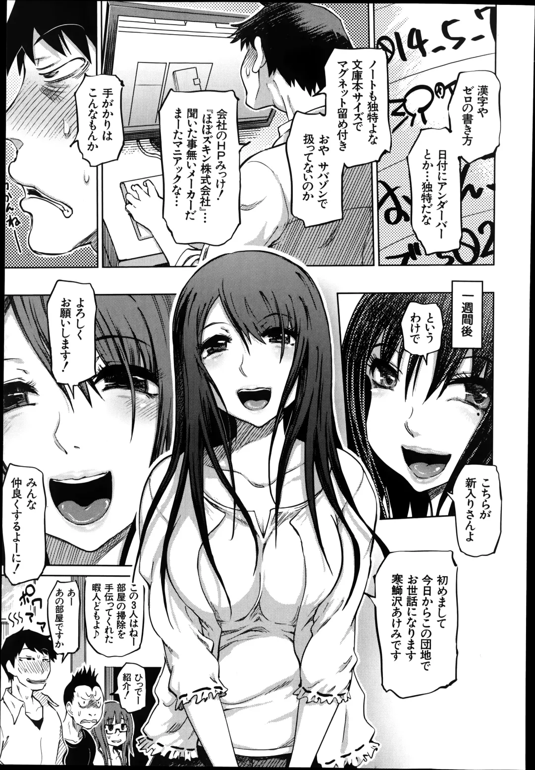 [Marukidou] SM Danchi Ch.1-7 Fhentai - Page 107