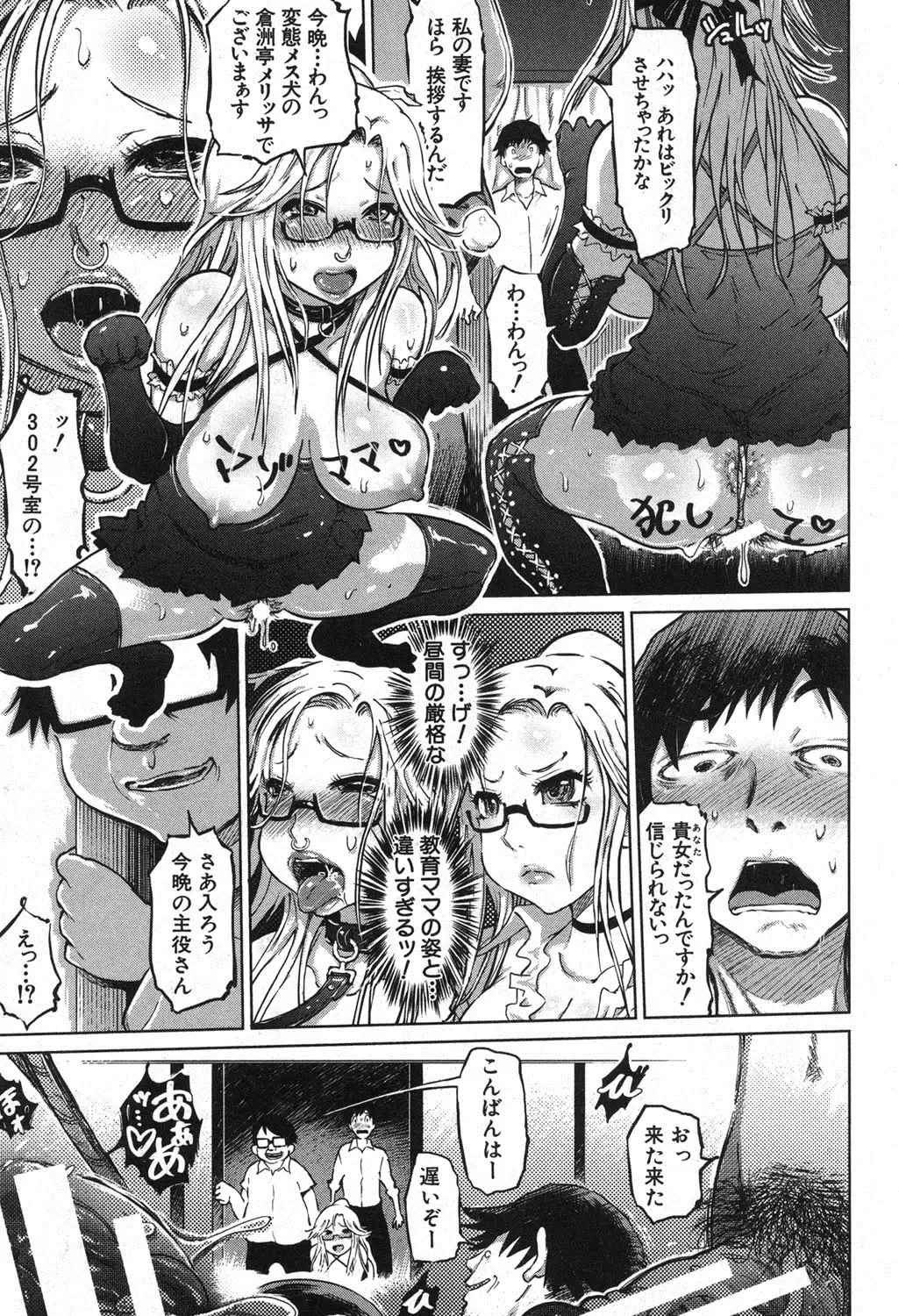 [Marukidou] SM Danchi Ch.1-7 Fhentai - Page 11