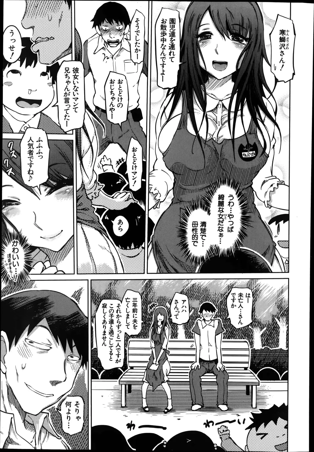 [Marukidou] SM Danchi Ch.1-7 Fhentai - Page 117
