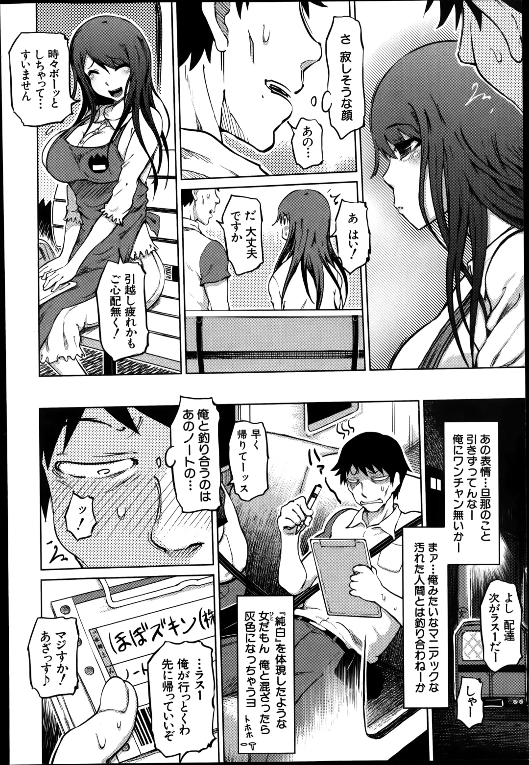 [Marukidou] SM Danchi Ch.1-7 Fhentai - Page 118