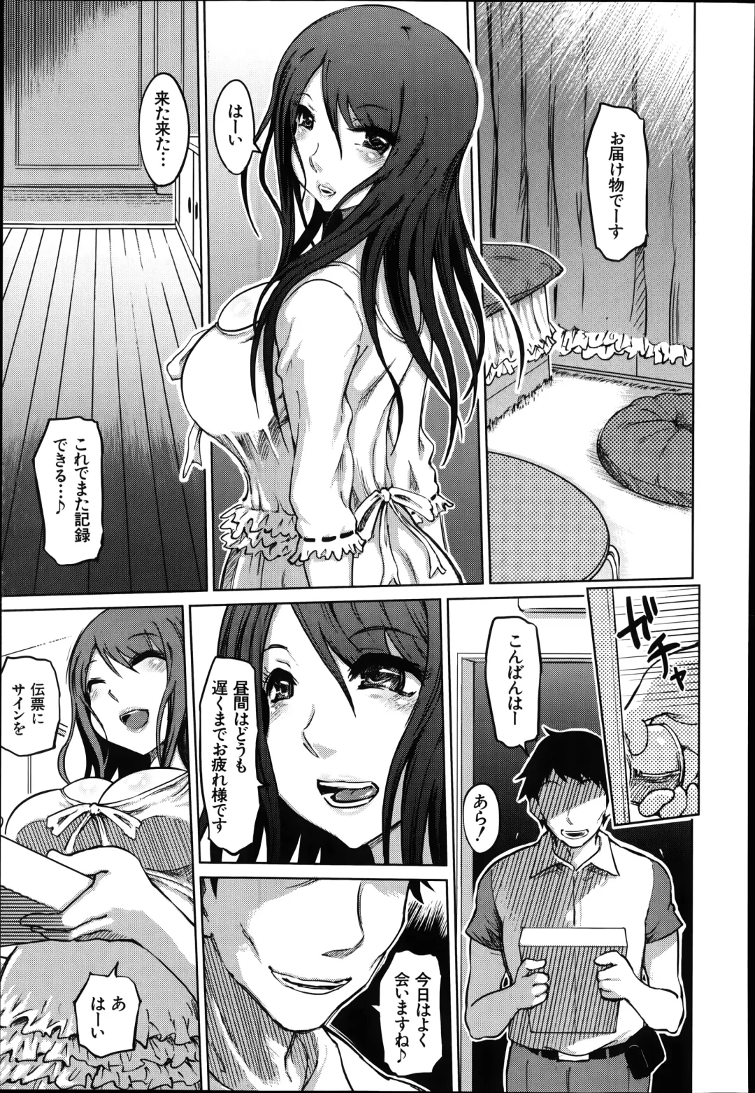 [Marukidou] SM Danchi Ch.1-7 Fhentai - Page 119
