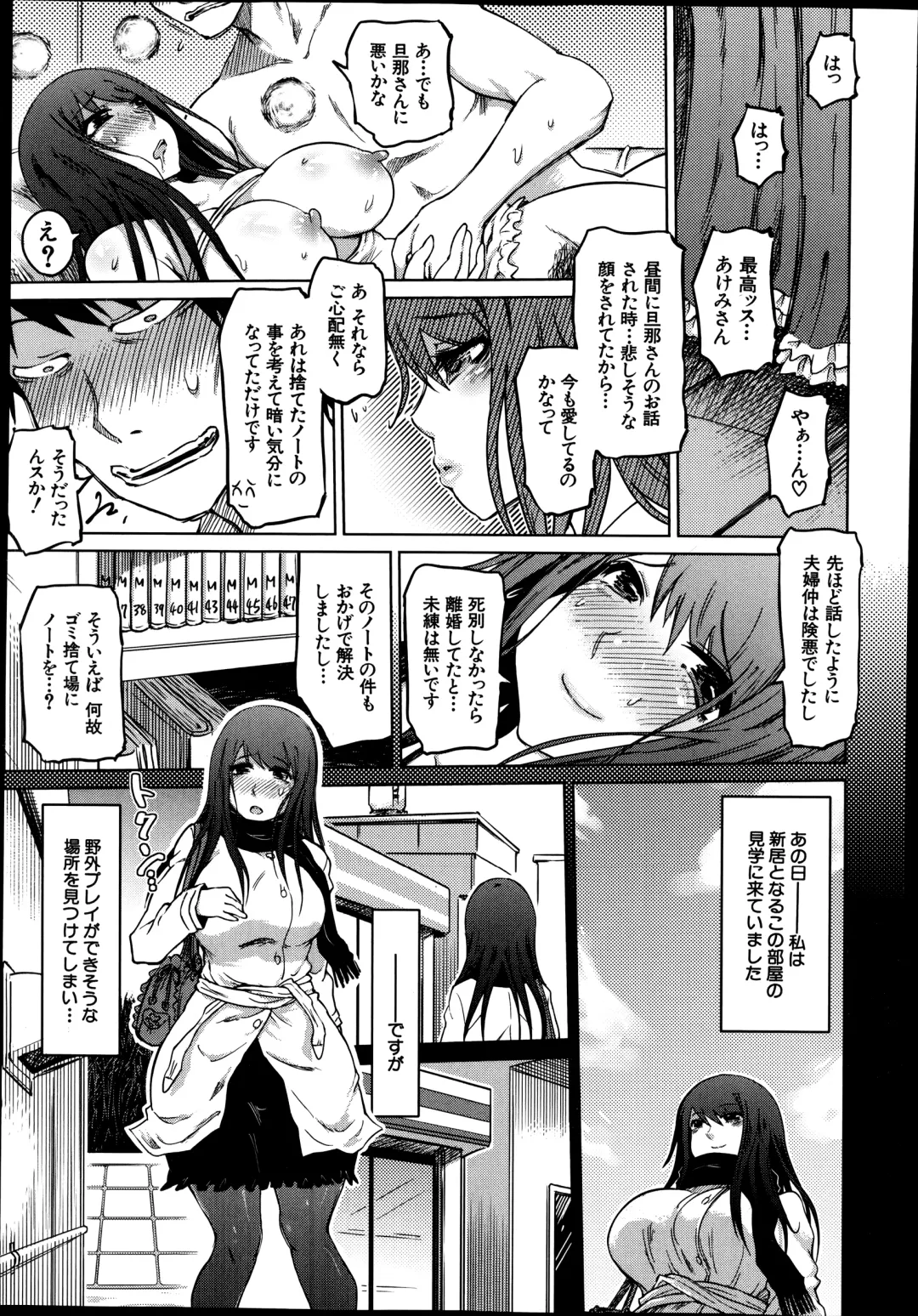 [Marukidou] SM Danchi Ch.1-7 Fhentai - Page 131