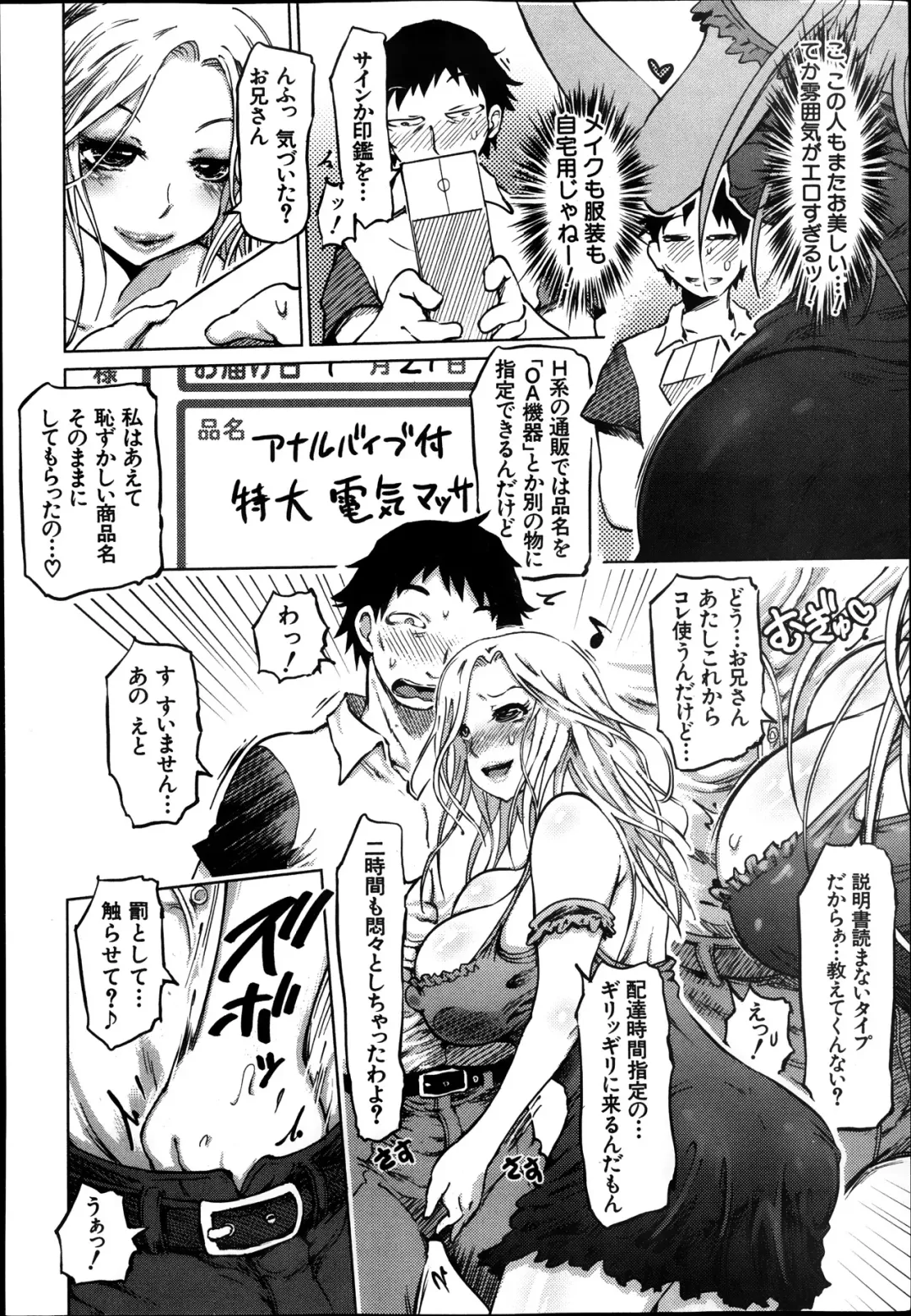 [Marukidou] SM Danchi Ch.1-7 Fhentai - Page 24