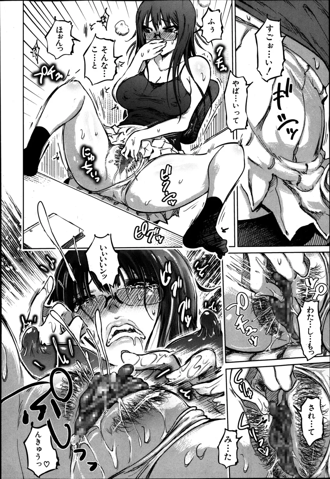 [Marukidou] SM Danchi Ch.1-7 Fhentai - Page 44