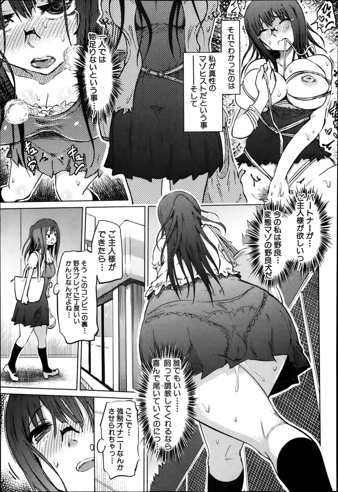 [Marukidou] SM Danchi Ch.1-7 Fhentai - Page 63