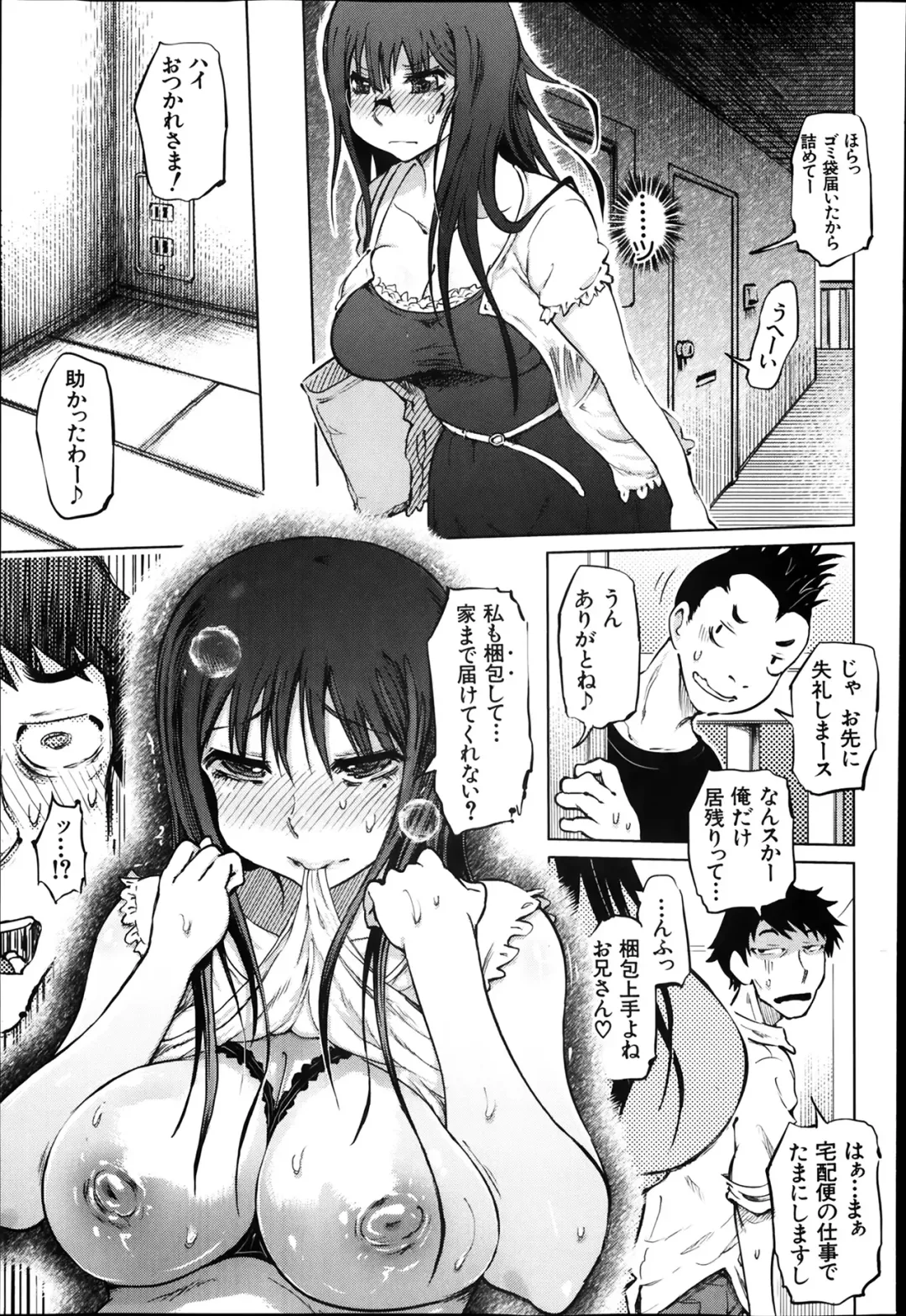 [Marukidou] SM Danchi Ch.1-7 Fhentai - Page 67