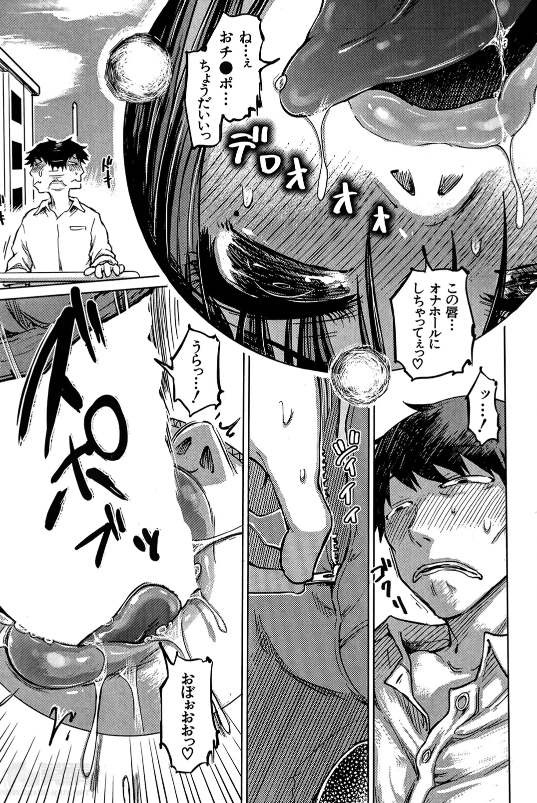 [Marukidou] SM Danchi Ch.1-7 Fhentai - Page 85