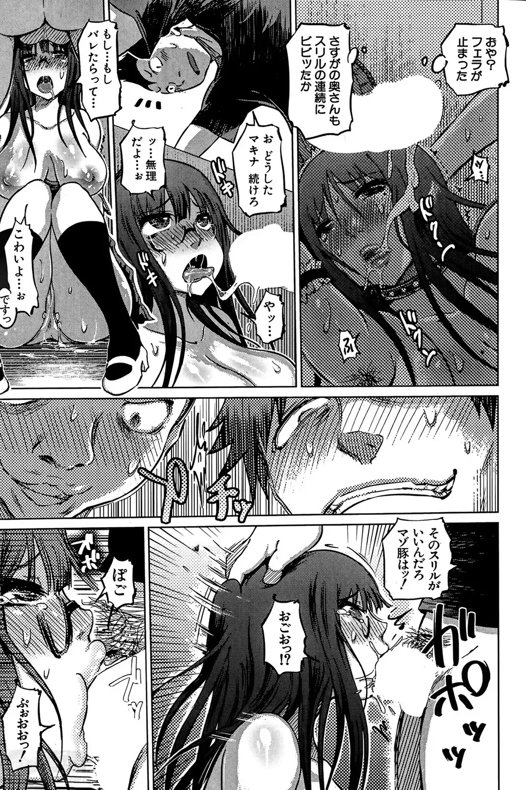 [Marukidou] SM Danchi Ch.1-7 Fhentai - Page 89