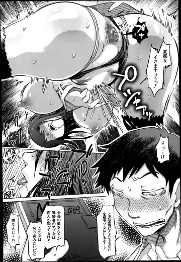 [Marukidou] SM Danchi Ch.1-7 Fhentai - Page 106