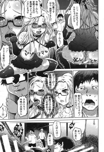 [Marukidou] SM Danchi Ch.1-7 Fhentai - Page 11