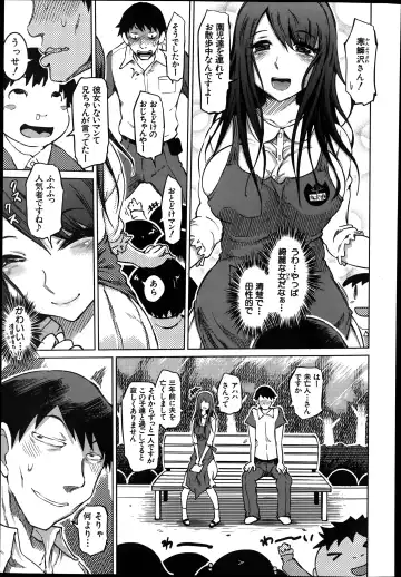 [Marukidou] SM Danchi Ch.1-7 Fhentai - Page 117