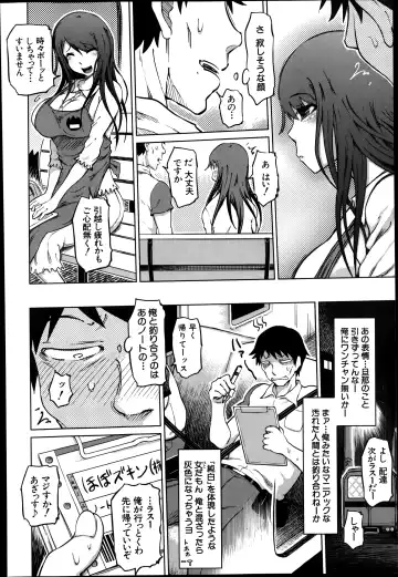 [Marukidou] SM Danchi Ch.1-7 Fhentai - Page 118