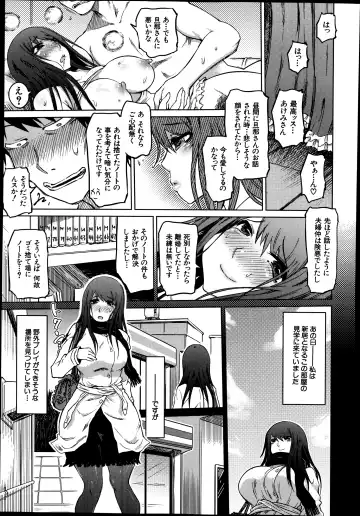 [Marukidou] SM Danchi Ch.1-7 Fhentai - Page 131