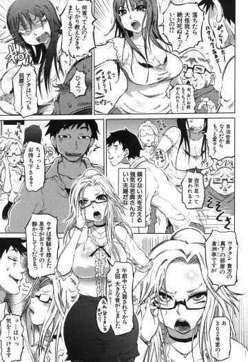 [Marukidou] SM Danchi Ch.1-7 Fhentai - Page 3