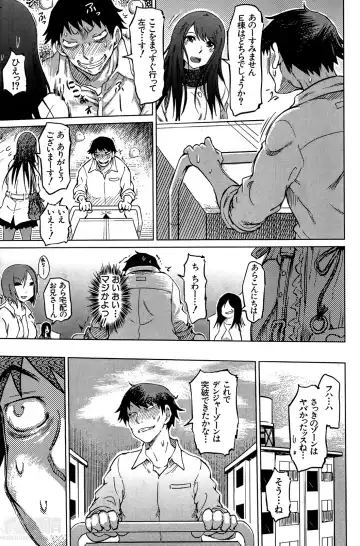[Marukidou] SM Danchi Ch.1-7 Fhentai - Page 87