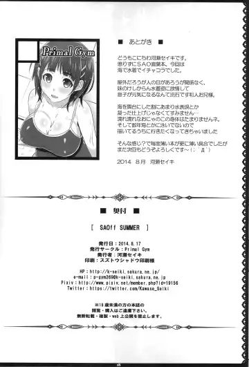 [Kawase Seiki] SAOff SUMMER Fhentai - Page 17