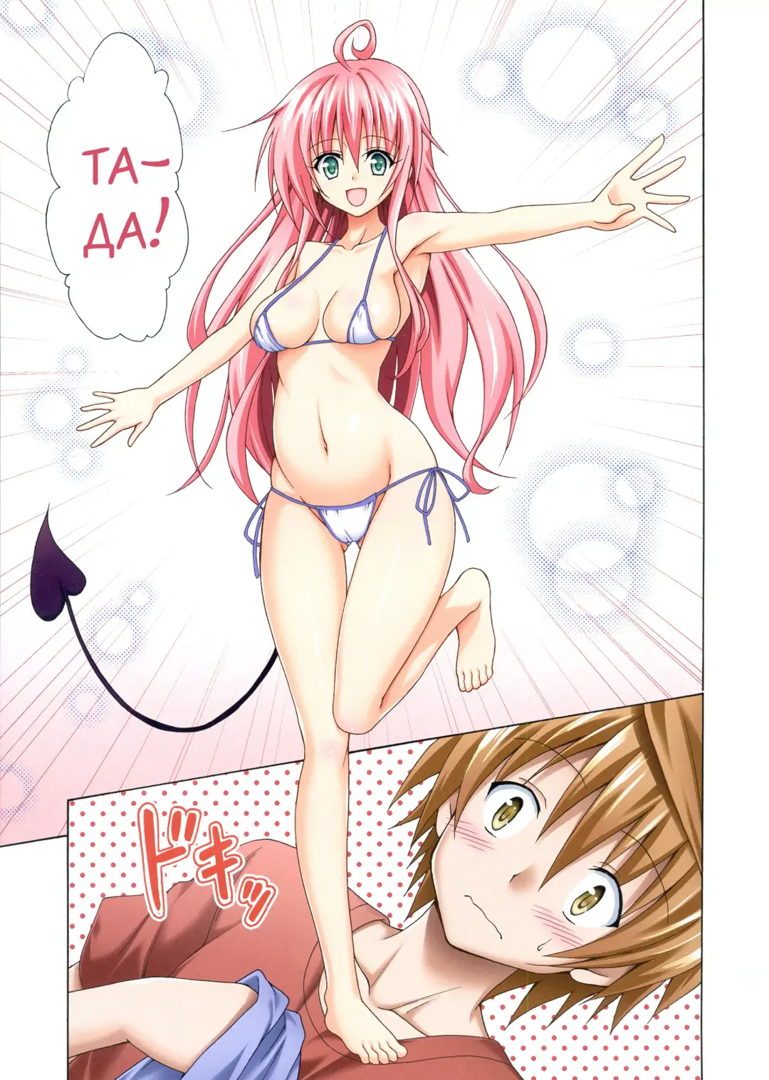 [Kasukabe Taro] Colorful LALA | Яркая Лала Fhentai - Page 5