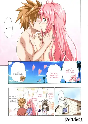 [Kasukabe Taro] Colorful LALA | Яркая Лала Fhentai - Page 29