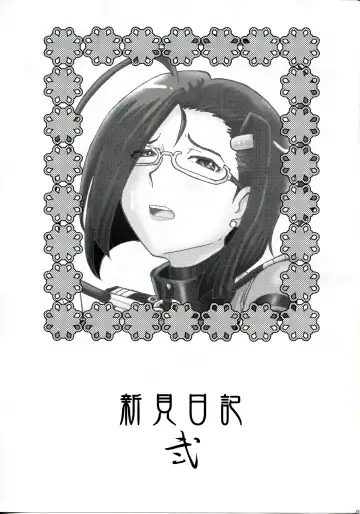 [Yokoyama Chicha] Niimi Nikki Ni Fhentai - Page 2