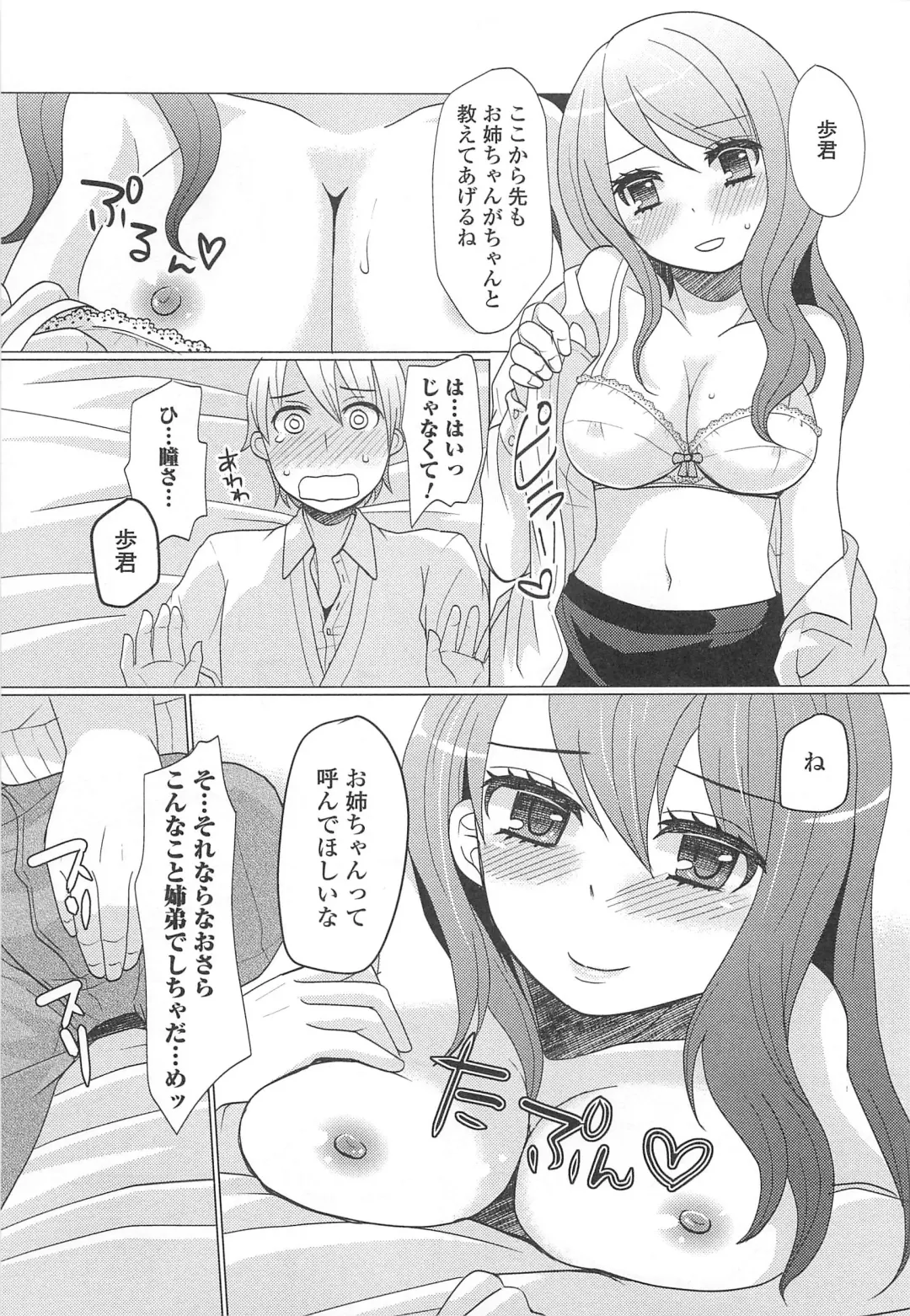 Otoko Uke Anthology Yogaritai Boku Fhentai - Page 110