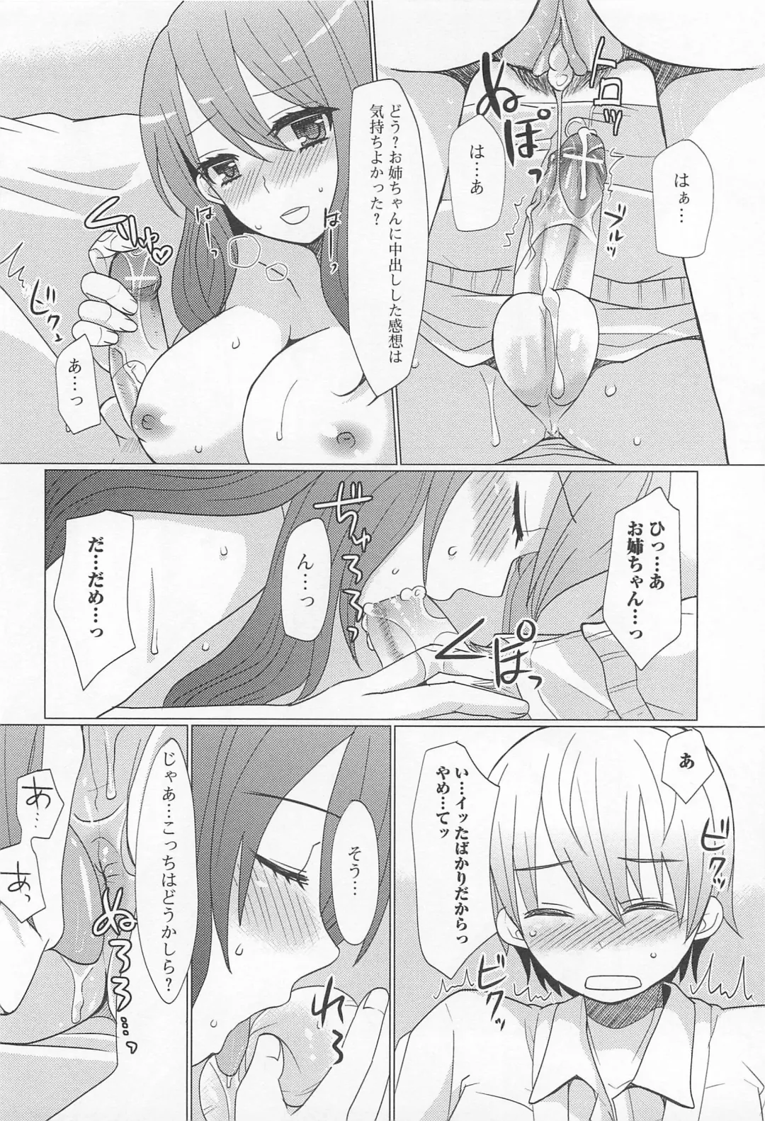 Otoko Uke Anthology Yogaritai Boku Fhentai - Page 115