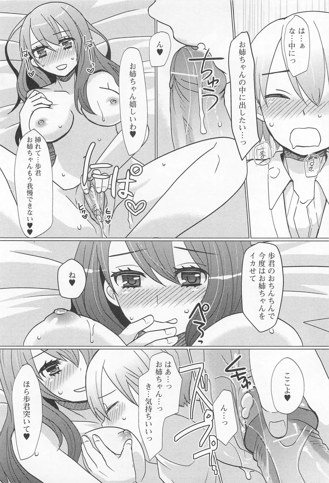 Otoko Uke Anthology Yogaritai Boku Fhentai - Page 117