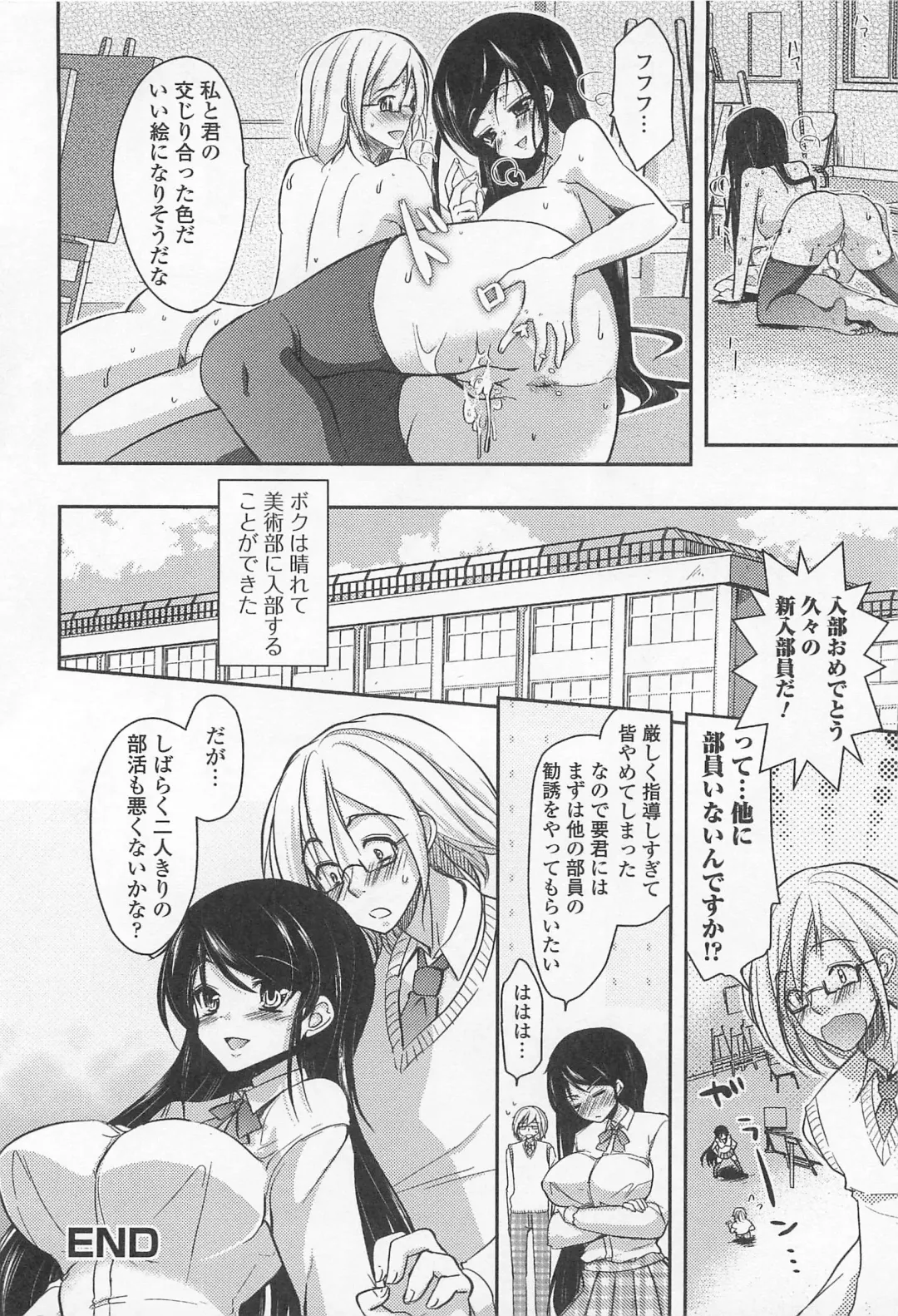 Otoko Uke Anthology Yogaritai Boku Fhentai - Page 133