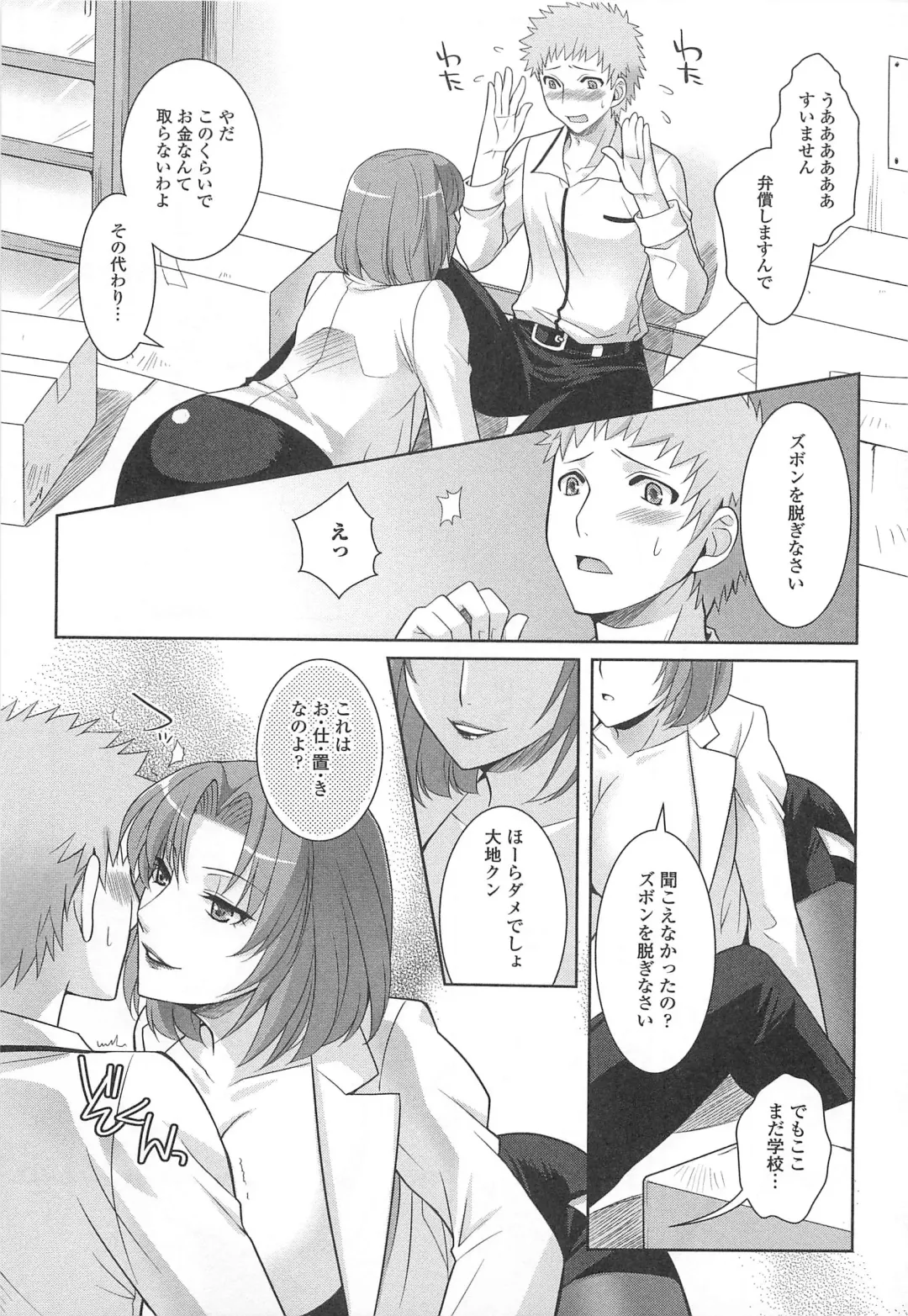 Otoko Uke Anthology Yogaritai Boku Fhentai - Page 138