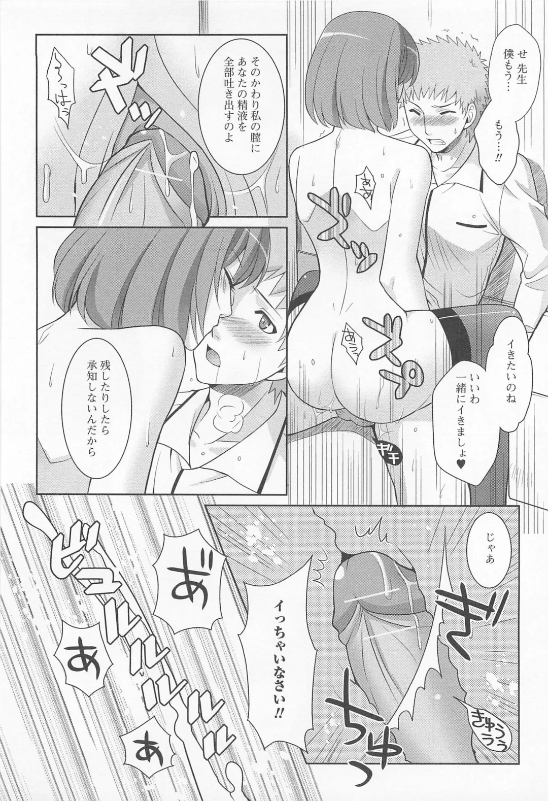 Otoko Uke Anthology Yogaritai Boku Fhentai - Page 147