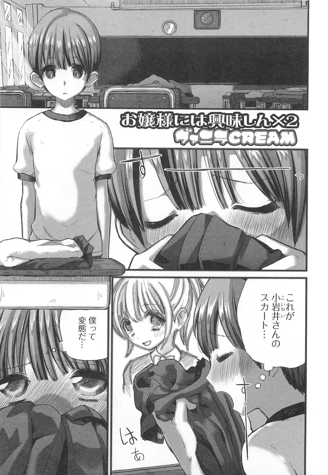 Otoko Uke Anthology Yogaritai Boku Fhentai - Page 150