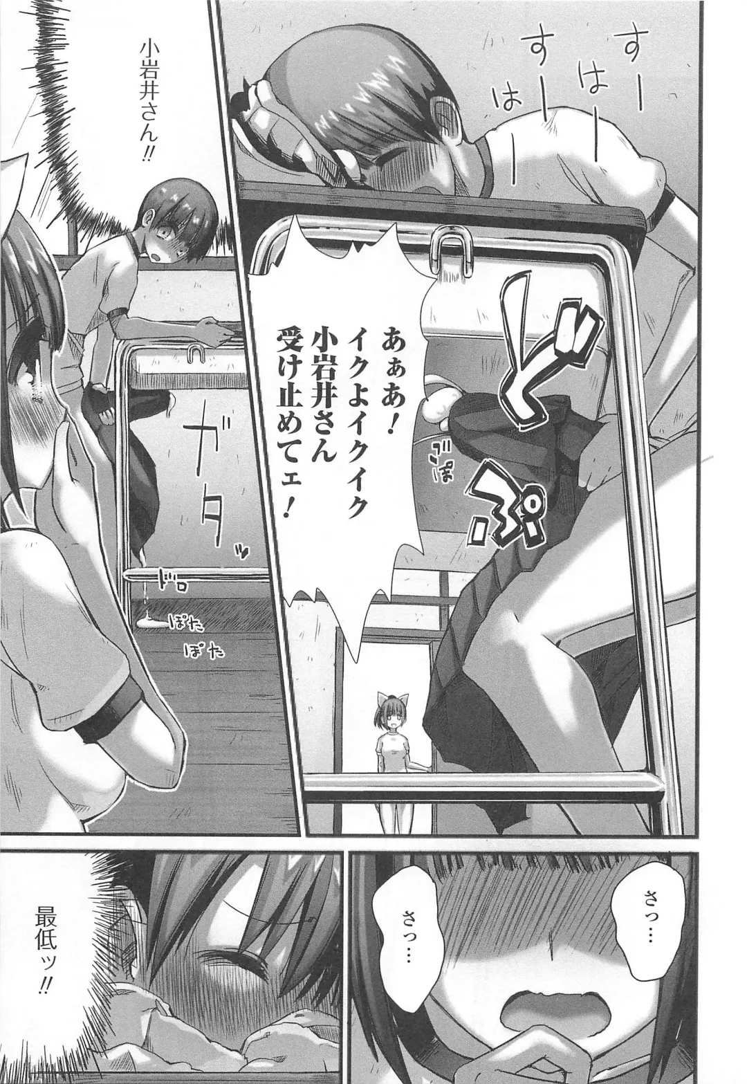 Otoko Uke Anthology Yogaritai Boku Fhentai - Page 152
