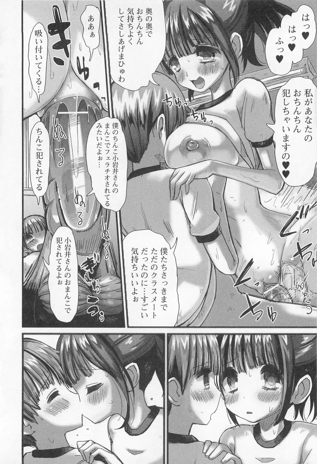 Otoko Uke Anthology Yogaritai Boku Fhentai - Page 161