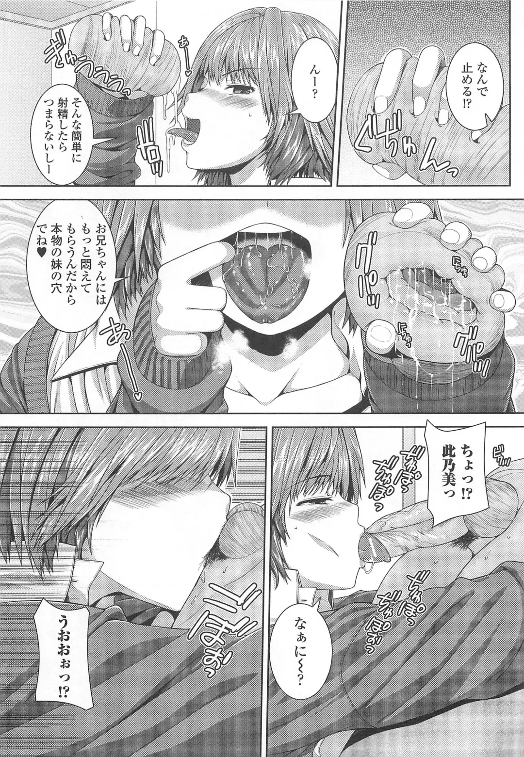 Otoko Uke Anthology Yogaritai Boku Fhentai - Page 28