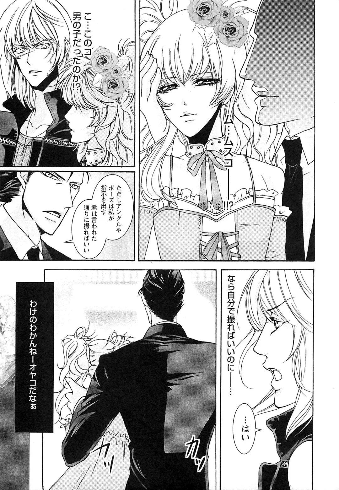 [Saotome Ageha] Fushidarana Satsueikai Fhentai - Page 10