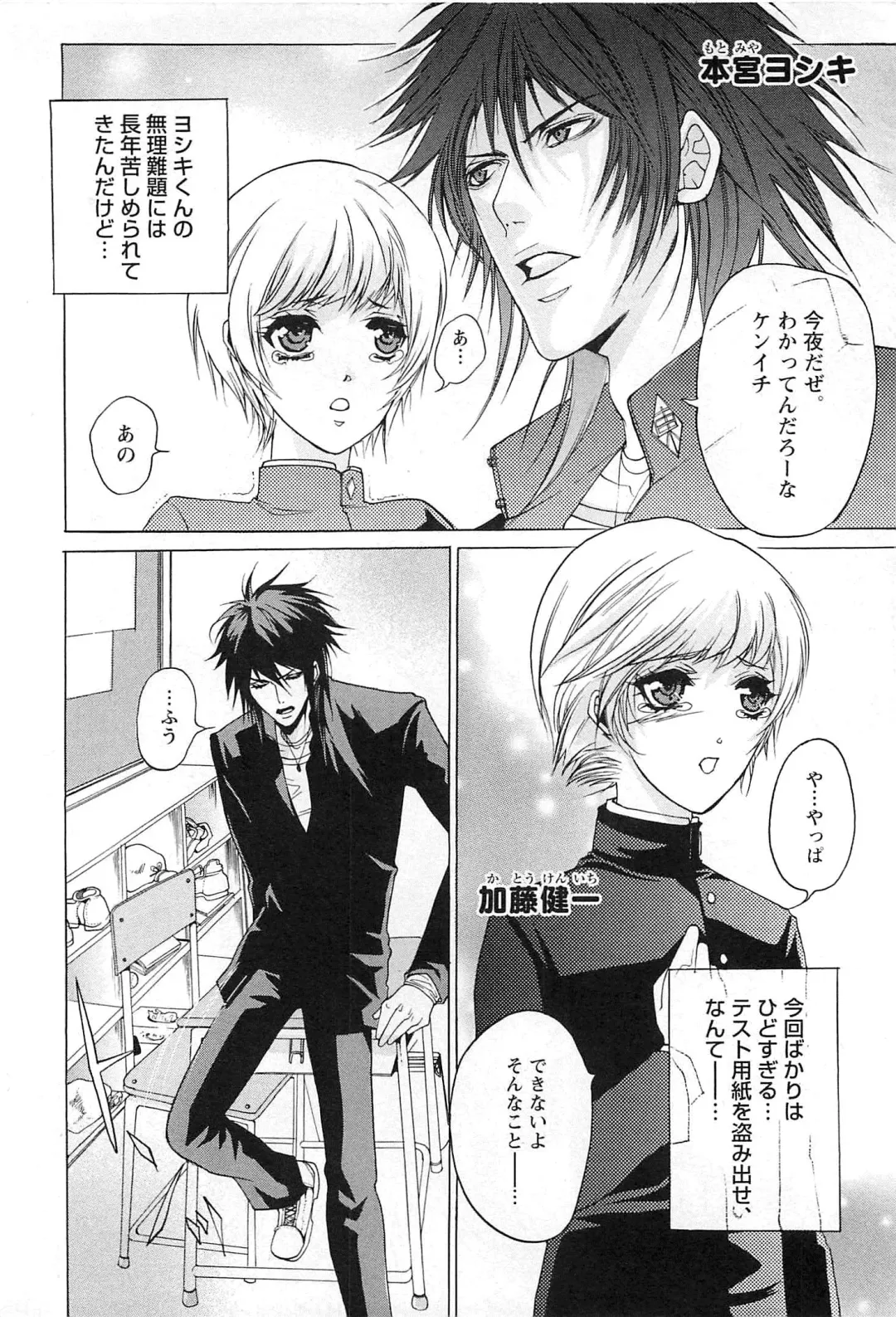 [Saotome Ageha] Fushidarana Satsueikai Fhentai - Page 101