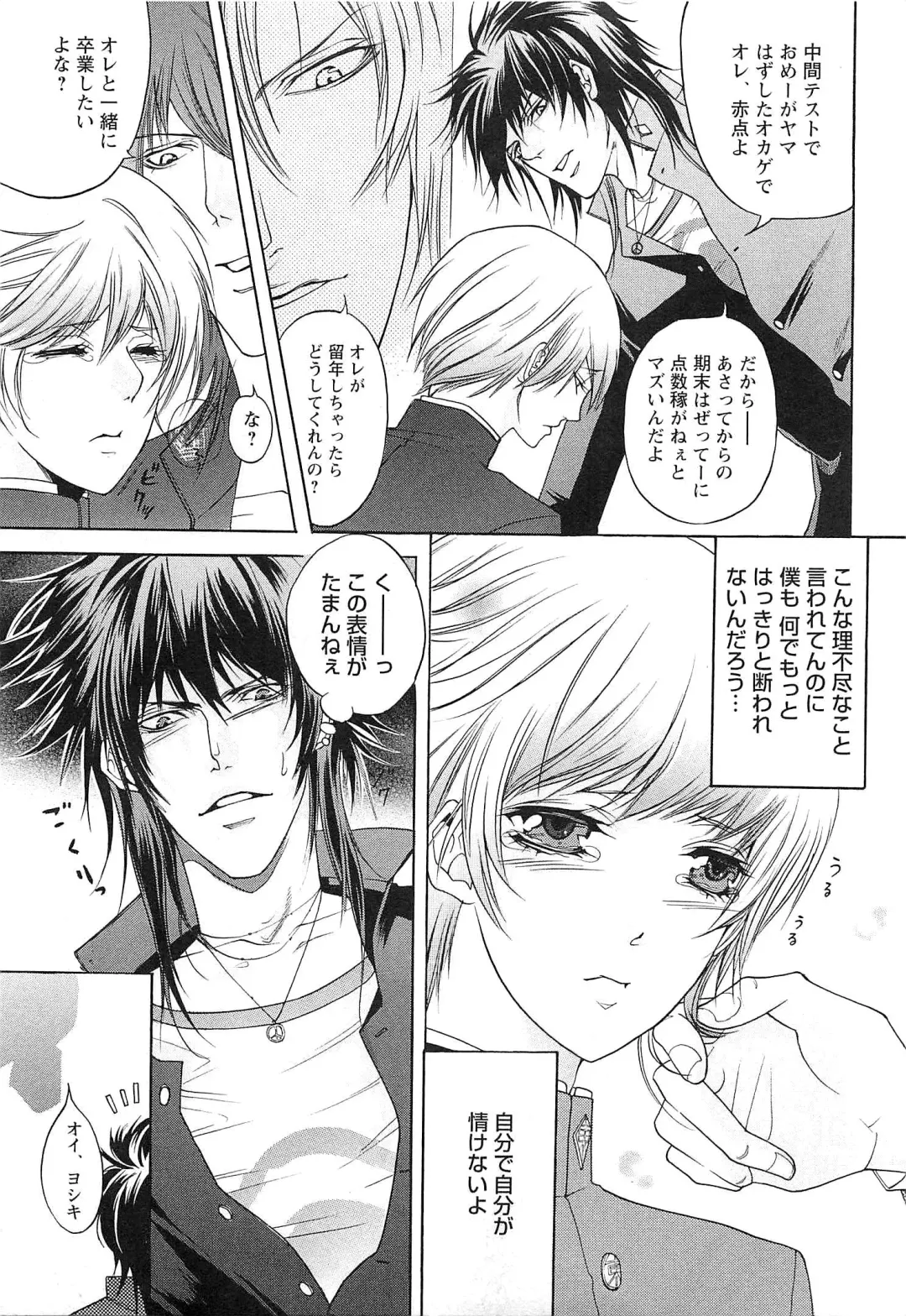 [Saotome Ageha] Fushidarana Satsueikai Fhentai - Page 102