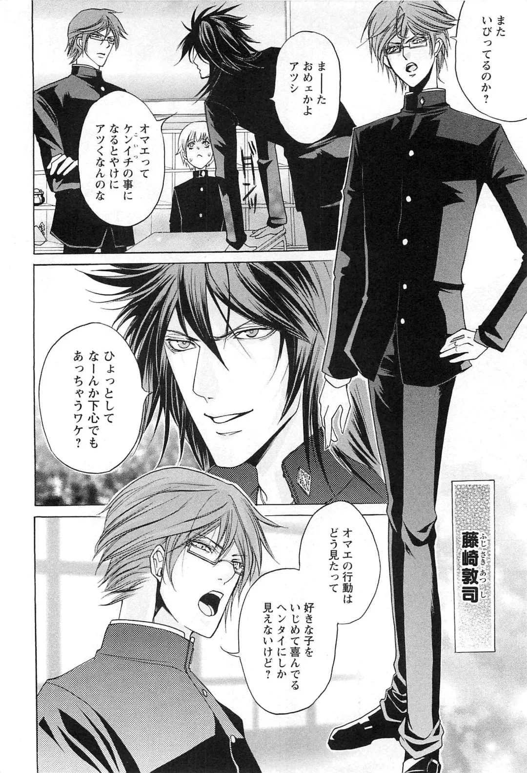 [Saotome Ageha] Fushidarana Satsueikai Fhentai - Page 103