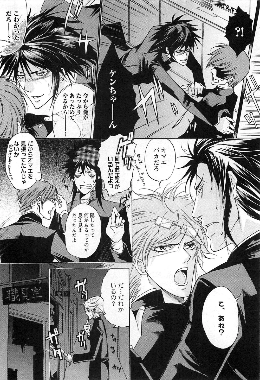 [Saotome Ageha] Fushidarana Satsueikai Fhentai - Page 107