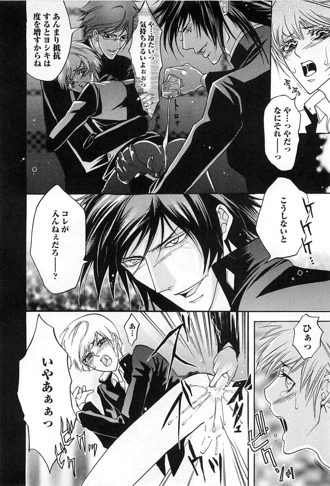 [Saotome Ageha] Fushidarana Satsueikai Fhentai - Page 111