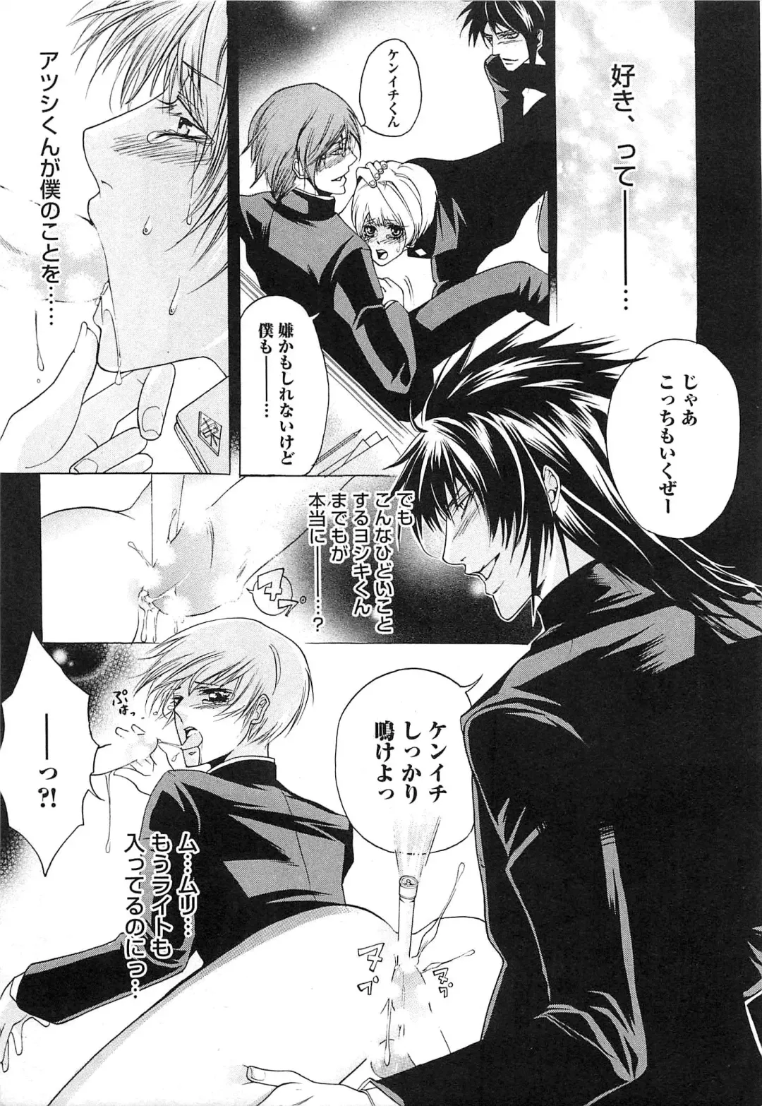 [Saotome Ageha] Fushidarana Satsueikai Fhentai - Page 114