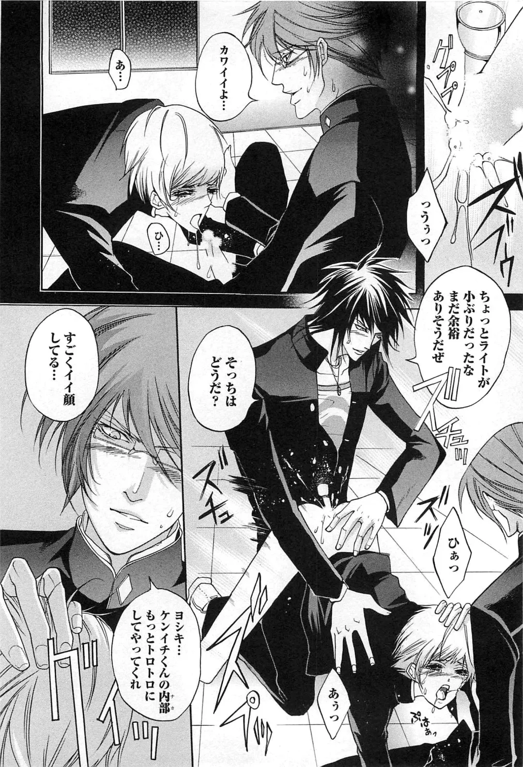 [Saotome Ageha] Fushidarana Satsueikai Fhentai - Page 115