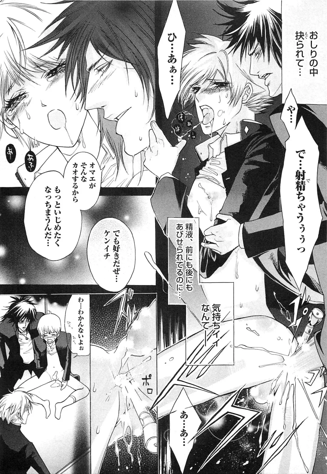 [Saotome Ageha] Fushidarana Satsueikai Fhentai - Page 118