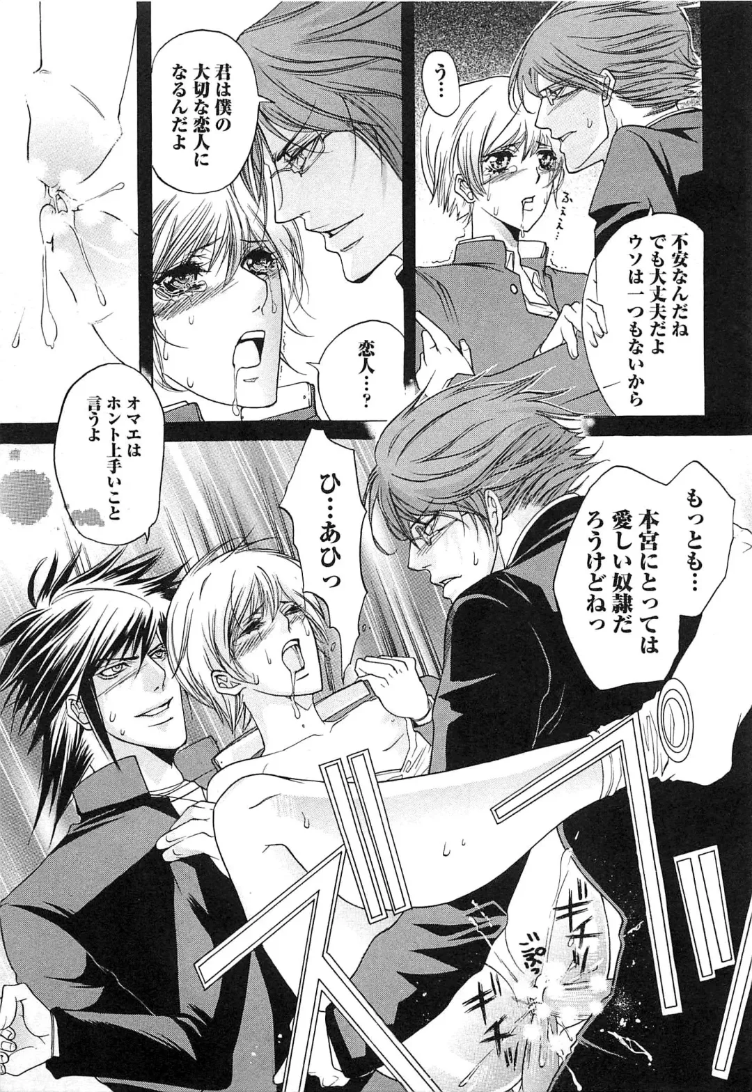 [Saotome Ageha] Fushidarana Satsueikai Fhentai - Page 120